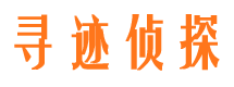 武川找人公司